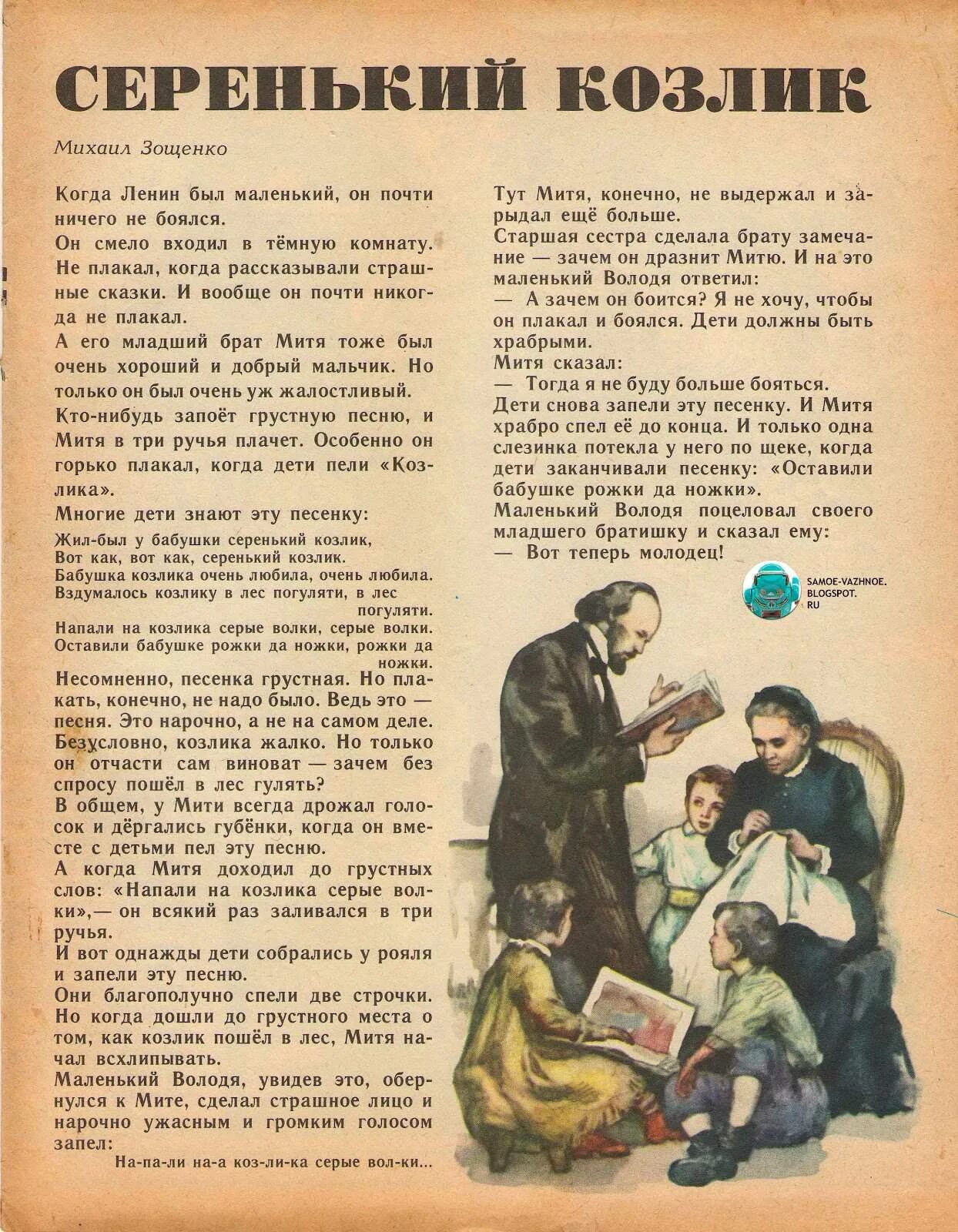 Смешные произведения зощенко 3. Зощенко рассказы о Ленине. Стихи Зощенко. Раскас зэщинка.