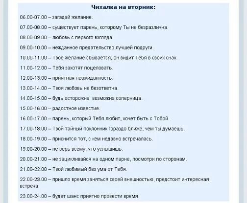 Чихалка по времени и дням для женщин. Чихалка. Чихнуть во вторник примета. Чихание примета. Чихалка примета по времени.