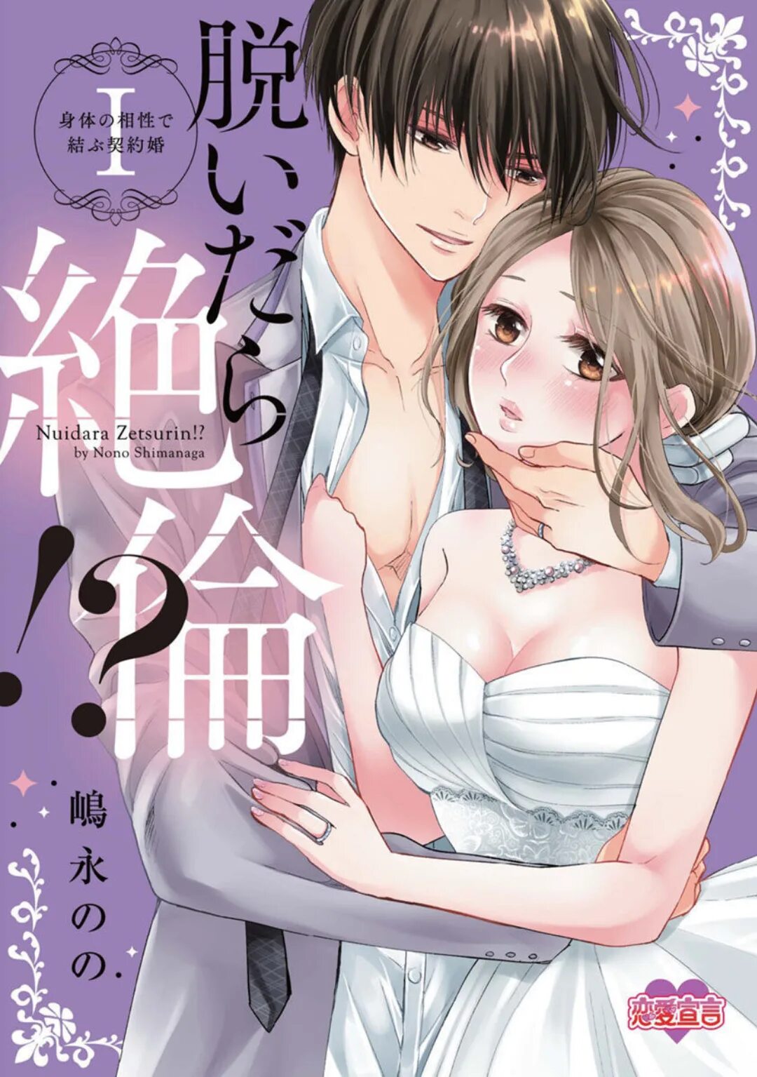 This marriage is bound to fail. Манга совместимость. 이 결혼은 어차피 망하게 되어있다 novel. The broken Ring: this marriage will fail anyway Манга. This marriage is bound to fail anyway.