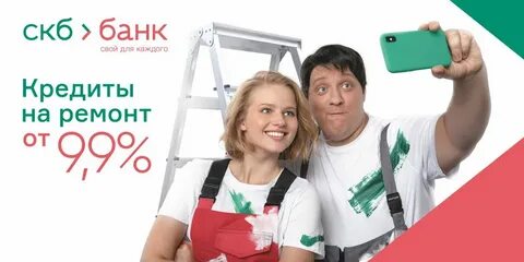 Кредит на ремонт деньгами