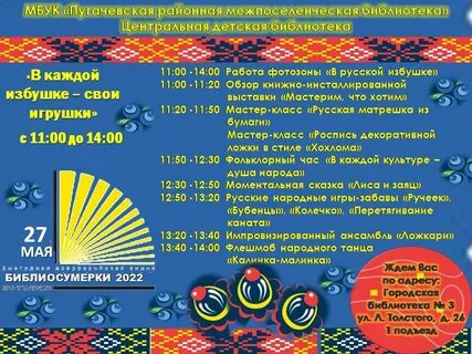 Год культуры мероприятия