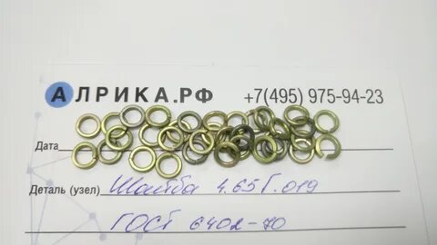 Шайба 65 г