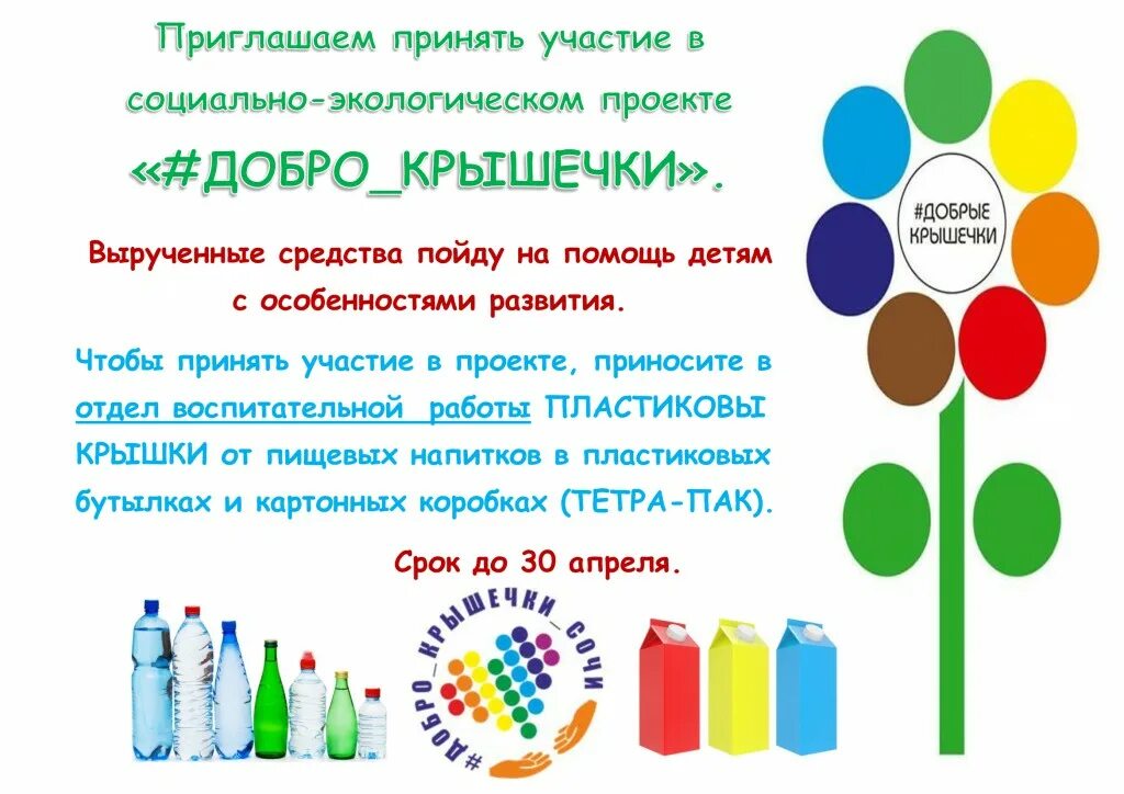 в сборе принимают участие