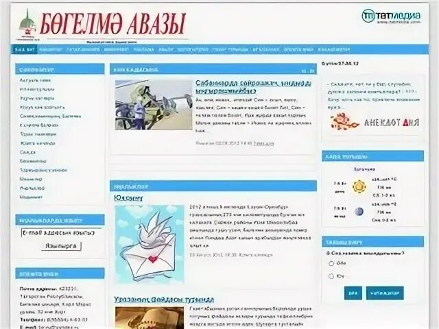 Бмт бугульма. Помощник мэра бугульмы. Бугульма. Портал бугульма. Портал бугульмы в контакте.