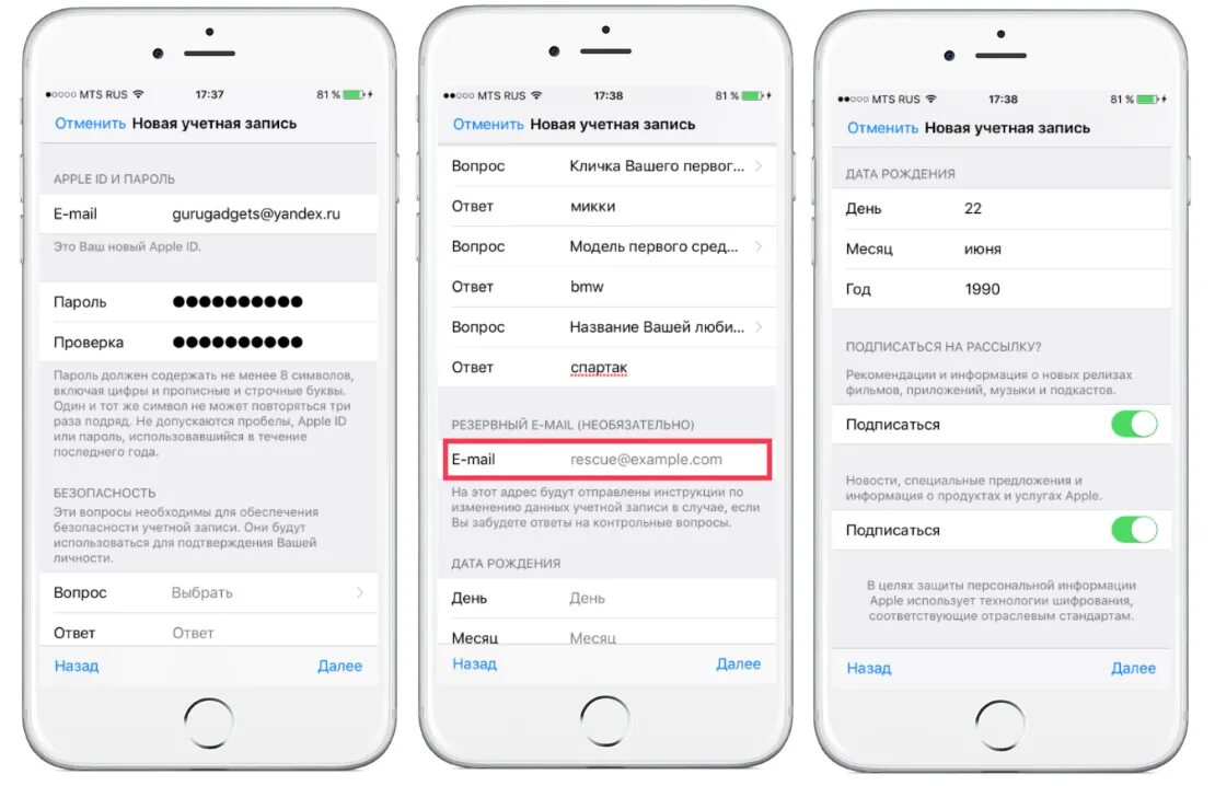 Настройка аккаунта айфон. Apple ID айфон 14 про. Что такое Apple ID на айфоне 6s. Как сделать новый Apple ID на iphone. Что такое Apple ID на айфоне 7.