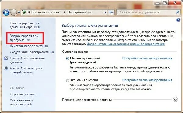 Спящий режим на виндовс 7. Вывод компьютера из спящего режима. Не выходит из спящего режима. Как на клавиатуре включить спящий режим. Ноутбук не выводится из спящего режима.