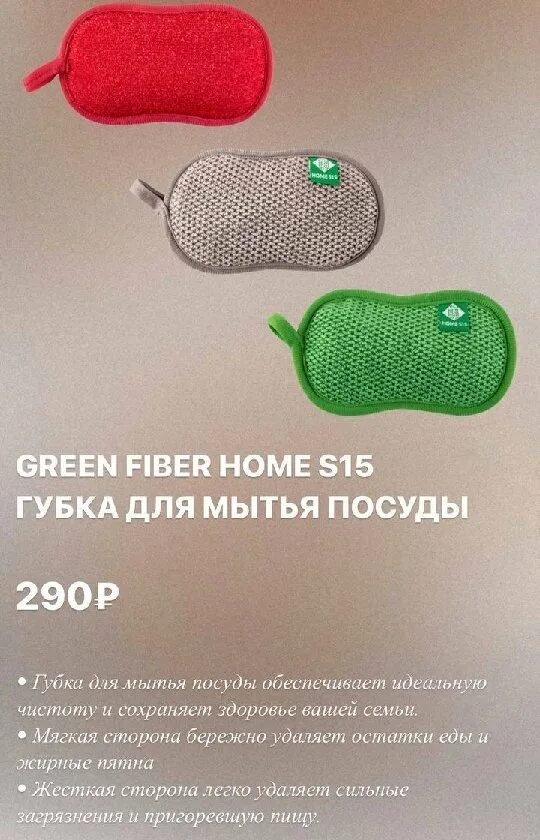 Greenway губка для посуды. Губка для посуды гринвей. Губка для мытья посуды гринвей зеленая. Губка для посуды гринвей. Салфетка и губка для мытья посуды гринвей.