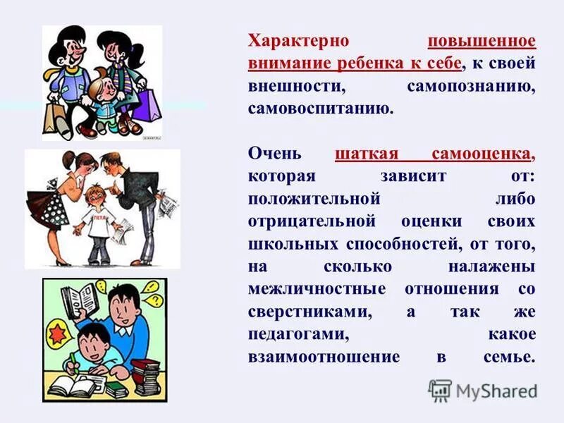 Какие межличностные отношения в семье. Семейные межличностные отношения. межличностные отношения в семье. межличностные взаимоотношения в семье. сущность семейных межличностных отношений.