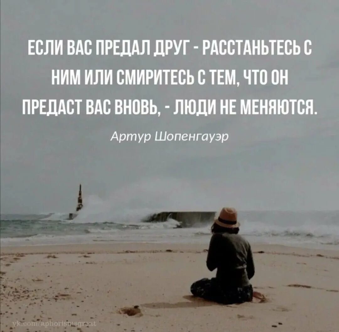 Песня друзья предают