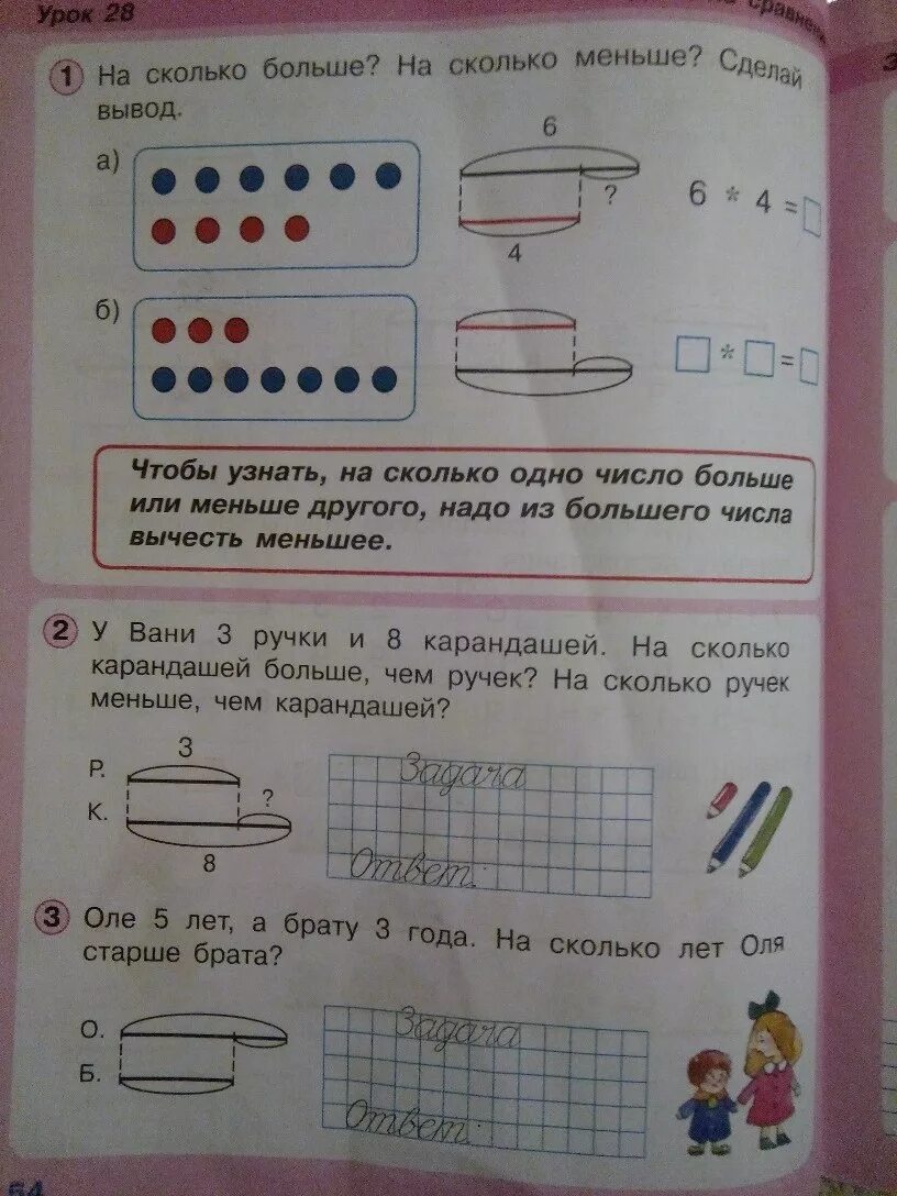 Петерсон 1 класса решение. Петерсон 1 класс рабочая тетрадь задачи. Рабочая тетрадь по математике 1 класс 2 часть Петерсон. 1 Класс математика Петерсон задания рабочая тетрадь. Задачи по Питерсон 1 класс.