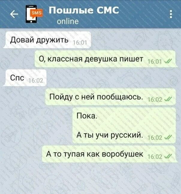 Возбуждающие слова ей