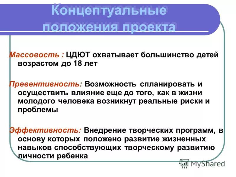 превентивность какой подход