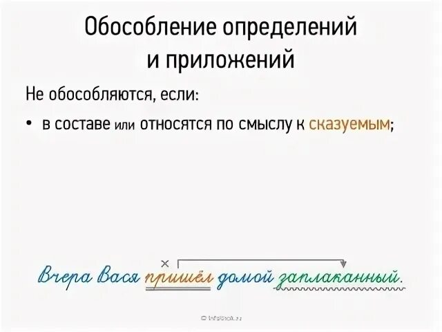 Обособленные определения и приложения 8 класс тест
