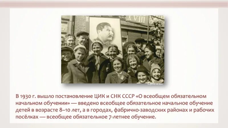 Всеобщее обязательное