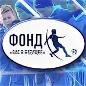 Пас в будущее