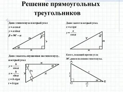 Сумма длин всех сторон прямоугольного треугольника