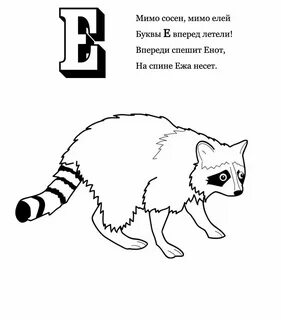 И мимо буквы