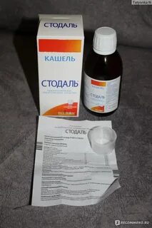 С какого возраста можно стодаль ребенку