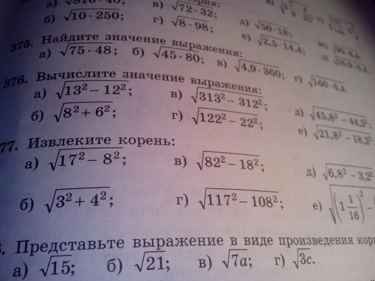 Вычислите: 34 + (-28). Срочно!Вычислите и Найдите значение выражения. Найди значение выражения 82-19. 2603 58+ 1000000-19975 75 Столбиком. Значение выражения 37 7 минус 9 7