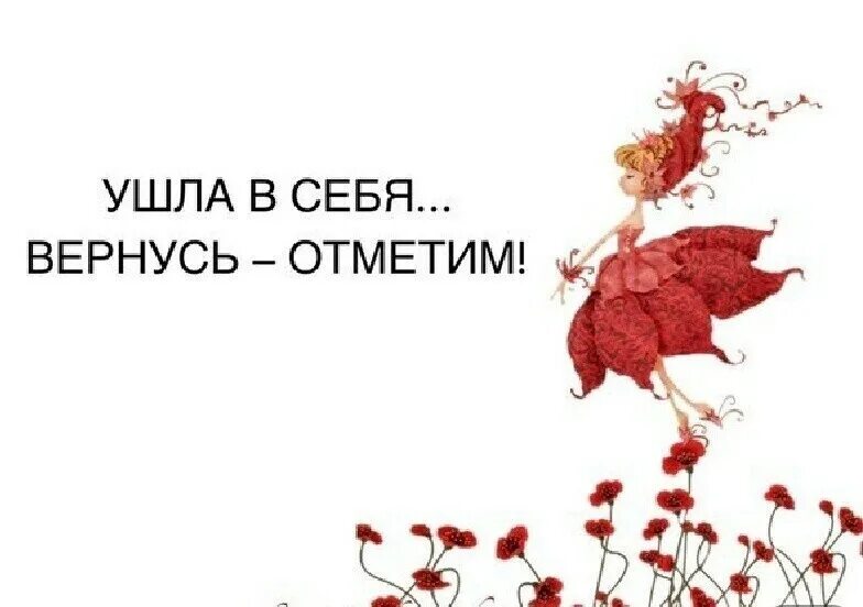 Почему у бывшей все хорошо