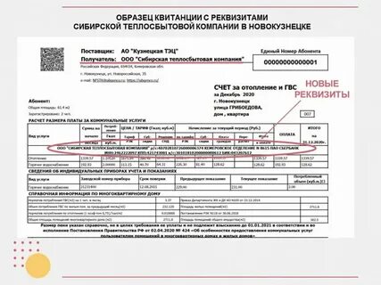 Сибирская теплосбытовая компания красноярск
