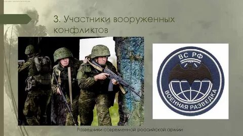 Участники вооруженных конфликтов ветераны