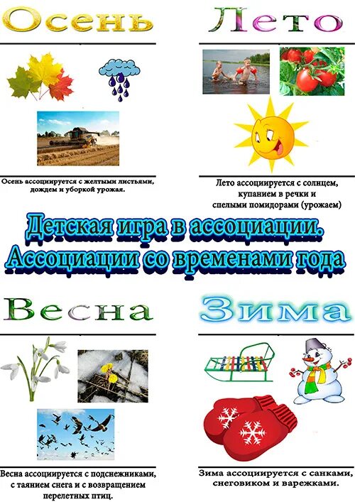 джексона и г. с каким временем года ассоциируюсь. цвета по временам года. картина зима весна лето осень. какого цвета месяцы года.