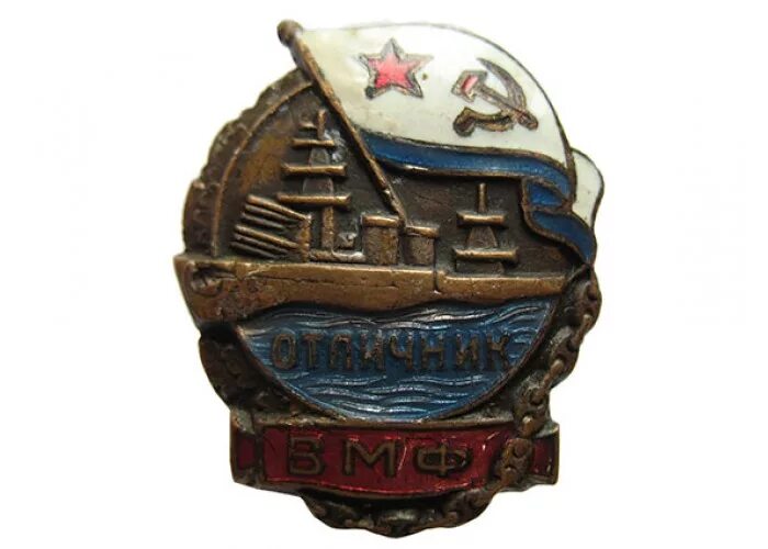 Каким знаком с 1944 года награждали пожарных. Знак отличник ВМФ. Знак «отличник ВМФ СССР». Значок отличник ВМФ 1939 серебро. 1939 Знаки ВМФ СССР.