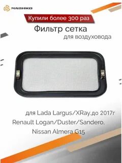 Фильтр мавико отзывы