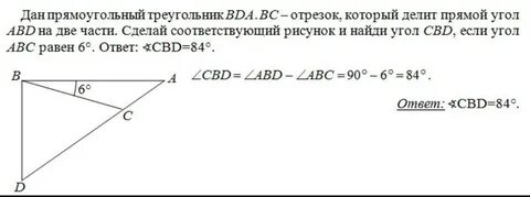 На рисунке 21 угол abd 63 угол cbd 44 найдите угол abc