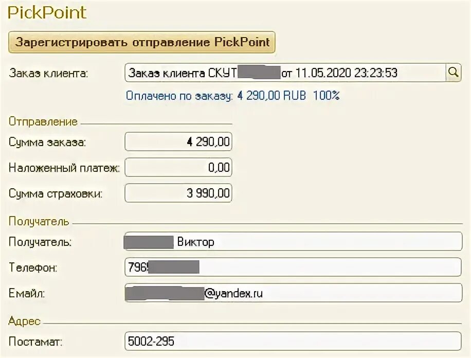 подработка 1с удаленно. подработка 1с удаленно. 1с облако интерфейс. удаленная работа рисунок. подработка 1с удаленно.