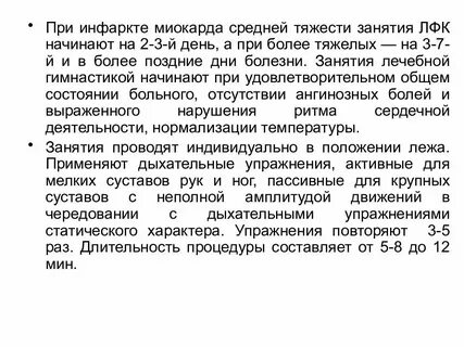 Отек после инфаркта