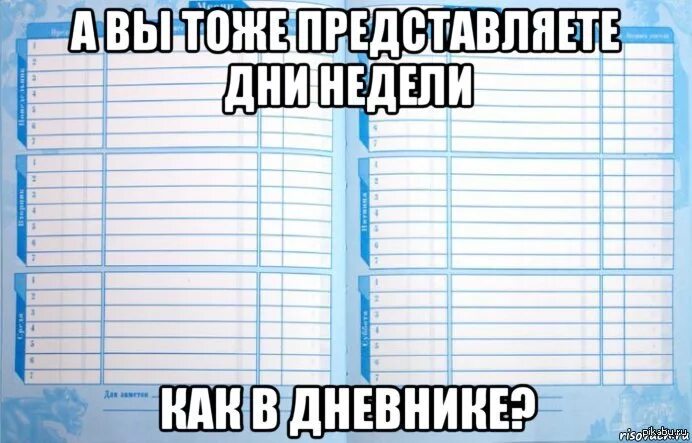 Дневник на неделю. Дни недели как в дневнике. Дневник школьный недели. Неделя в школьном днев. Дневник 1 недели