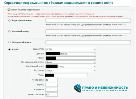 Проверить налог по кадастровому номеру