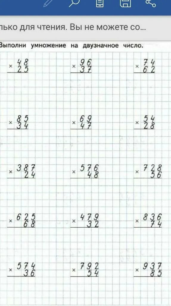 Примеры умножение на двузначное число в столбик. Умножение двузначных чисел в столбик 3 класс. Умножение столбиком двузначных чисел на двузначные. Карточки по математике 3 класс умножение в столбик. Умножение двузначных чисел в столбик 4 класс.