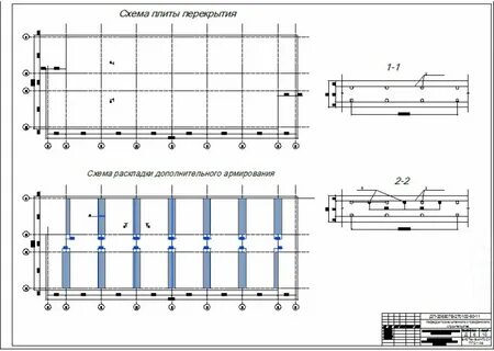 Армирование перекрытия чертеж