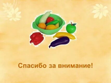 Презентация про фрукты для детей