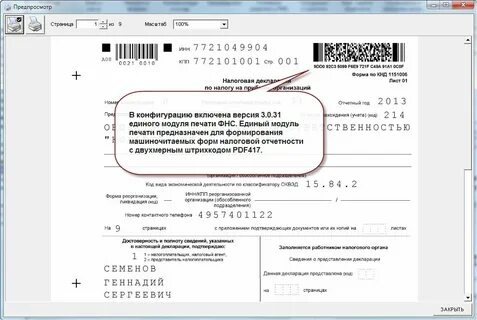 Сайт налоговой коды оквэд