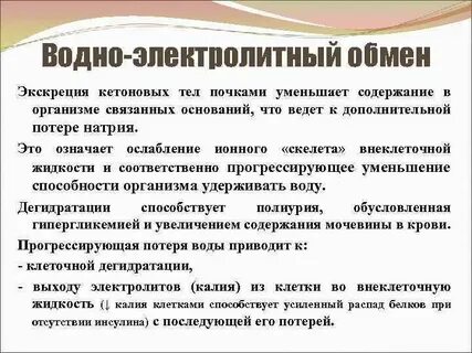 Пониженное содержание