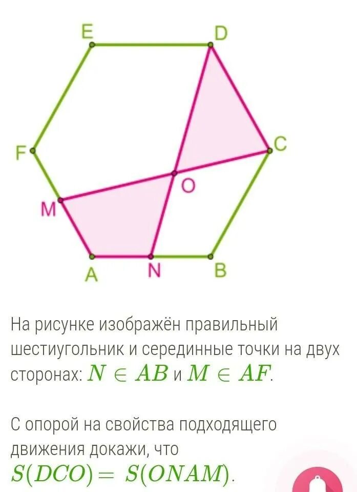 На рисунке 1 изображены 8 точек. Угол правильного шестиугольника. Диагональ правильного шестиугольника. Шестиугольник вершины и стороны. Углы в шестиграннике правильном.