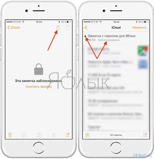 Как поставить пароль на приложения айфон 11. Как поставить пароль на заметки на айфоне. Заметки айфон. Как на айфоне поставить пароль на приложение заметки. Как поставить заметку на айфоне.