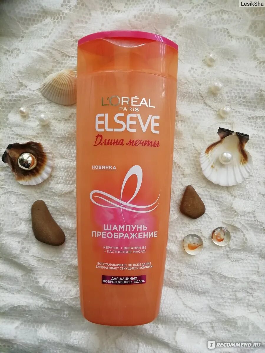 L oreal paris длина мечты. Шампунь loreal elseve долина мечты. шампунь преображение elseve, д. loreal 400 мл шампунь преображение. шампунь лореаль эльсев долина мечты.