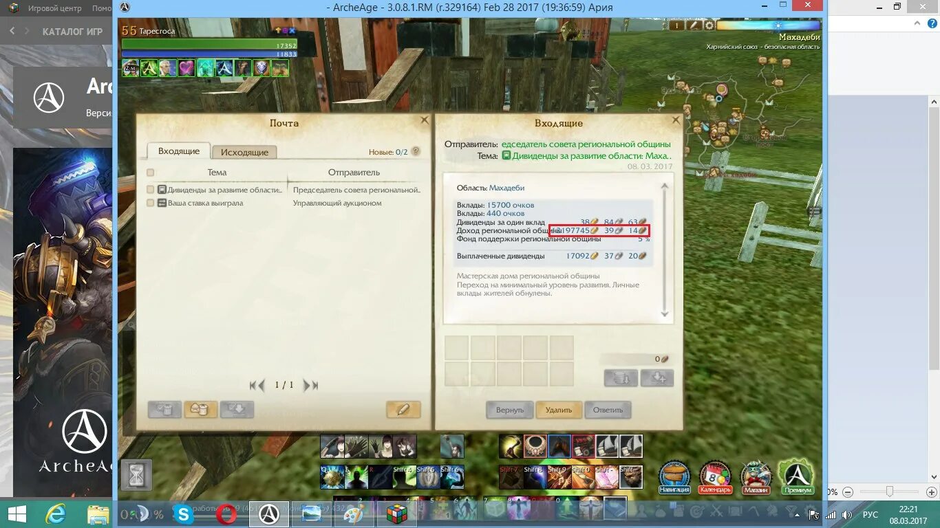 Община архейдж. Ледяной цветок архейдж карта. Архейдж инистра дом региональной общины. Аптекарский огород архейдж. Архейдж пятнистая мандрагора полуостров рассвета.