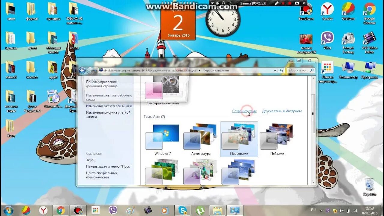 Как поменять обои на ноутбуке windows 7. Поменять обои на ноутбуке. сменить обои на рабочем столе телефона. туториал как изменить обои на компьютер. как менять обои на компьютере acer.