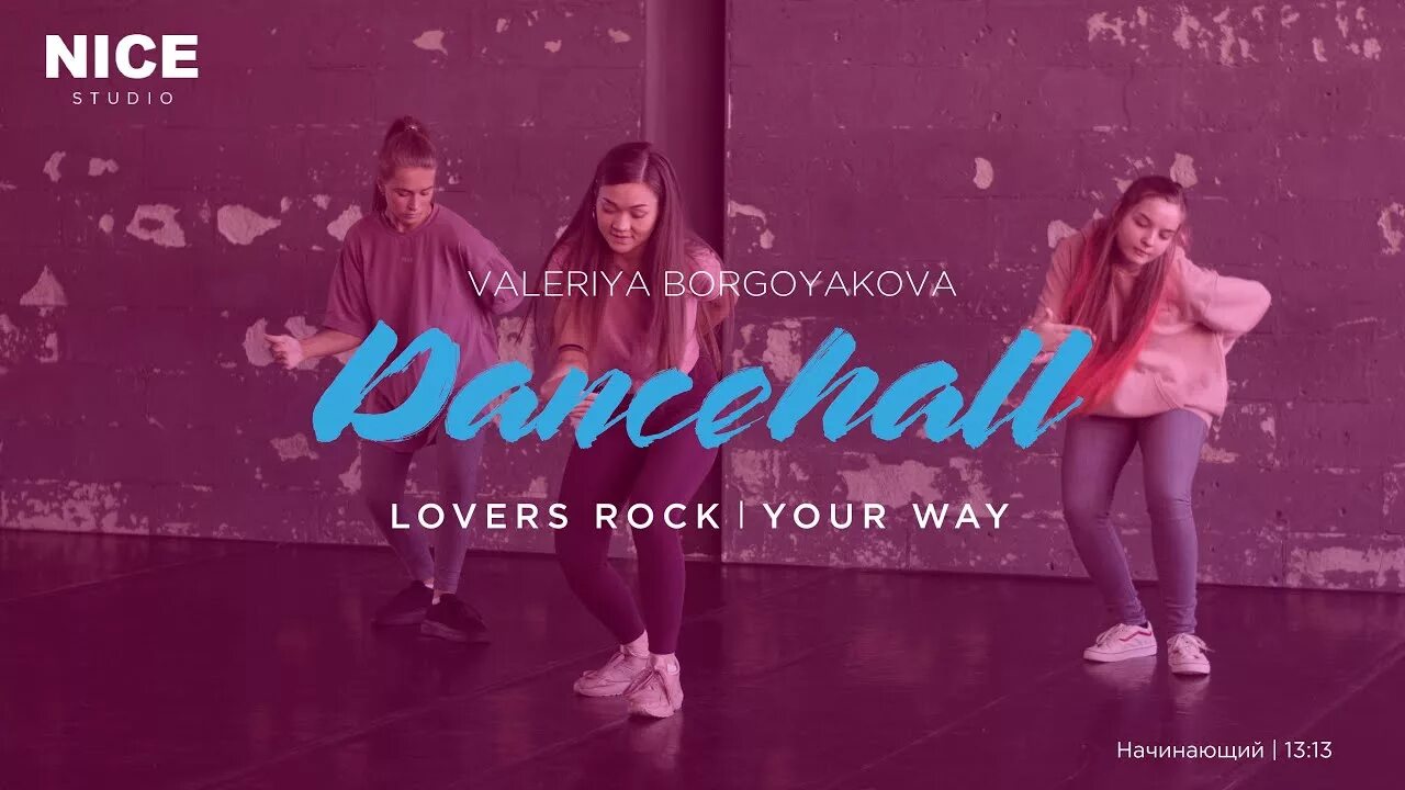 Песня rock tv. Dancehall Basic steps. French exist lovers Rock.