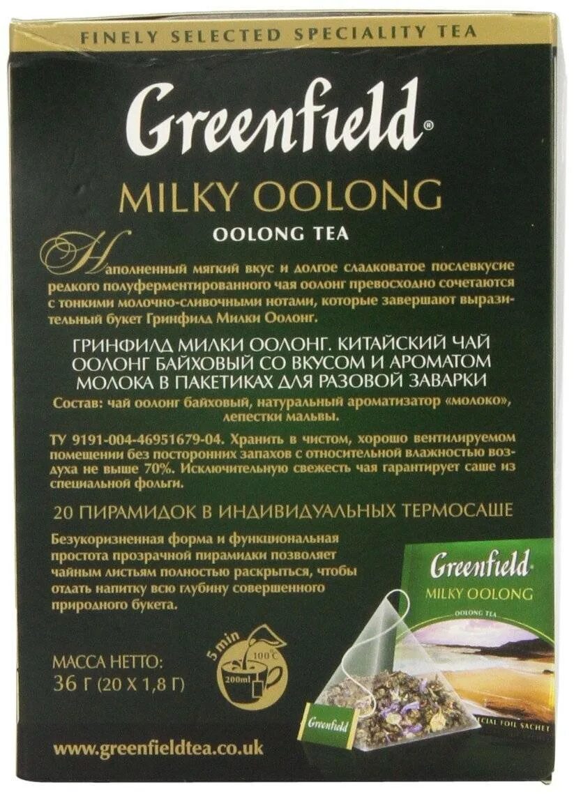 Как пить молочный улун. Чай oolong tea milky oolong. чай улун гринфилд. гринфилд чай зеленый молочный улун. гринфилд highland oolong.