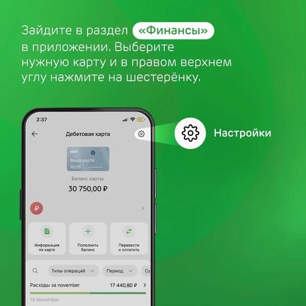Не работает приложение ак барса. Приложение ак барс дом. баланс в мобильном приложении ак барс. как поменять пароль от карты ак барс. пранк ак барс карта с балансом.