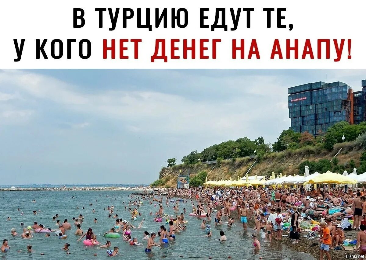 Не езжайте в анапу