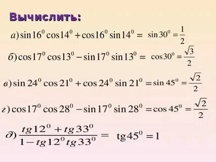 Вычислить cos 22 30. Вычислить cos 22 30