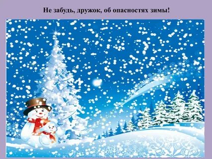 Снег картинка для детей в детском саду